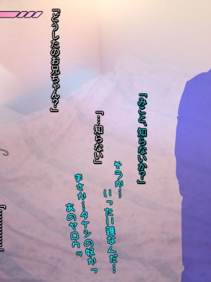 [いちごクレープ大盛組 (横十輔)] お兄ちゃんのHな彼女がボクに来るぅ…【巨乳褐色ギャルの誘惑】_103