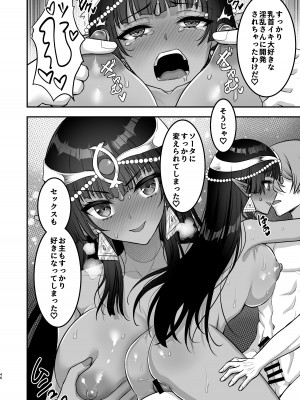 [陽州庵 (孫陽州)] むち無知褐色王女とヤリまくり♡同棲性活 同棲開始編 + むち無知褐色王女とヤリまくり♡同棲性活 同棲性活編 + C103おまけ本 [DL版]_47