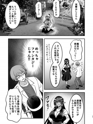 [陽州庵 (孫陽州)] むち無知褐色王女とヤリまくり♡同棲性活 同棲開始編 + むち無知褐色王女とヤリまくり♡同棲性活 同棲性活編 + C103おまけ本 [DL版]_44