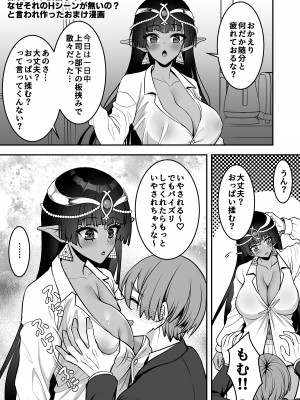 [陽州庵 (孫陽州)] むち無知褐色王女とヤリまくり♡同棲性活 同棲開始編 + むち無知褐色王女とヤリまくり♡同棲性活 同棲性活編 + C103おまけ本 [DL版]_59