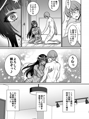 [陽州庵 (孫陽州)] むち無知褐色王女とヤリまくり♡同棲性活 同棲開始編 + むち無知褐色王女とヤリまくり♡同棲性活 同棲性活編 + C103おまけ本 [DL版]_24