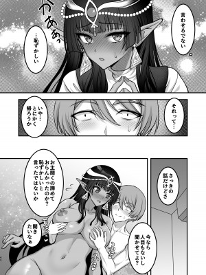 [陽州庵 (孫陽州)] むち無知褐色王女とヤリまくり♡同棲性活 同棲開始編 + むち無知褐色王女とヤリまくり♡同棲性活 同棲性活編 + C103おまけ本 [DL版]_45