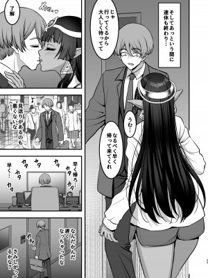 [陽州庵 (孫陽州)] むち無知褐色王女とヤリまくり♡同棲性活 同棲開始編 + むち無知褐色王女とヤリまくり♡同棲性活 同棲性活編 + C103おまけ本 [DL版]_34