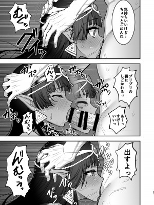 [陽州庵 (孫陽州)] むち無知褐色王女とヤリまくり♡同棲性活 同棲開始編 + むち無知褐色王女とヤリまくり♡同棲性活 同棲性活編 + C103おまけ本 [DL版]_28