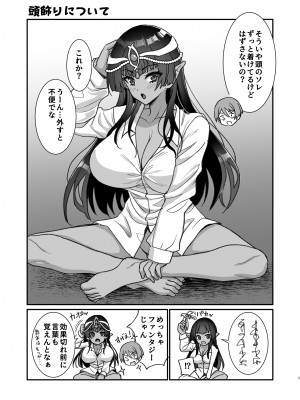 [陽州庵 (孫陽州)] むち無知褐色王女とヤリまくり♡同棲性活 同棲開始編 + むち無知褐色王女とヤリまくり♡同棲性活 同棲性活編 + C103おまけ本 [DL版]_54