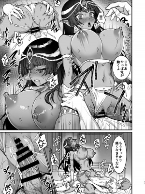 [陽州庵 (孫陽州)] むち無知褐色王女とヤリまくり♡同棲性活 同棲開始編 + むち無知褐色王女とヤリまくり♡同棲性活 同棲性活編 + C103おまけ本 [DL版]_22