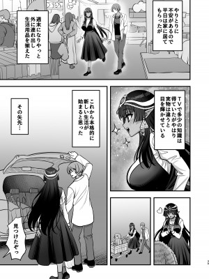 [陽州庵 (孫陽州)] むち無知褐色王女とヤリまくり♡同棲性活 同棲開始編 + むち無知褐色王女とヤリまくり♡同棲性活 同棲性活編 + C103おまけ本 [DL版]_40