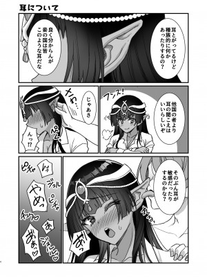 [陽州庵 (孫陽州)] むち無知褐色王女とヤリまくり♡同棲性活 同棲開始編 + むち無知褐色王女とヤリまくり♡同棲性活 同棲性活編 + C103おまけ本 [DL版]_55