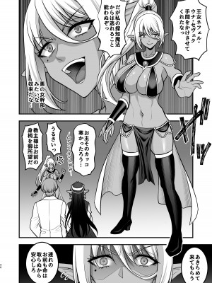 [陽州庵 (孫陽州)] むち無知褐色王女とヤリまくり♡同棲性活 同棲開始編 + むち無知褐色王女とヤリまくり♡同棲性活 同棲性活編 + C103おまけ本 [DL版]_41