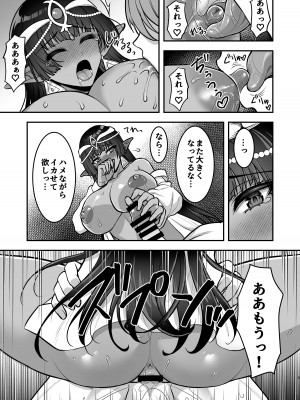 [陽州庵 (孫陽州)] むち無知褐色王女とヤリまくり♡同棲性活 同棲開始編 + むち無知褐色王女とヤリまくり♡同棲性活 同棲性活編 + C103おまけ本 [DL版]_63