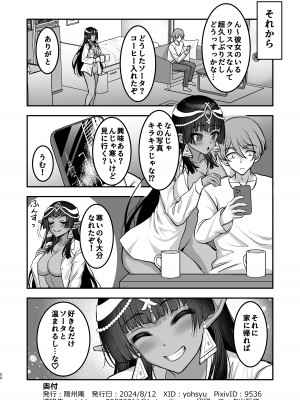 [陽州庵 (孫陽州)] むち無知褐色王女とヤリまくり♡同棲性活 同棲開始編 + むち無知褐色王女とヤリまくり♡同棲性活 同棲性活編 + C103おまけ本 [DL版]_51