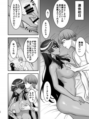 [陽州庵 (孫陽州)] むち無知褐色王女とヤリまくり♡同棲性活 同棲開始編 + むち無知褐色王女とヤリまくり♡同棲性活 同棲性活編 + C103おまけ本 [DL版]_25