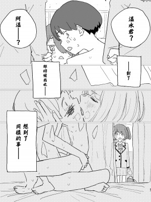 [ゆかいまんが社 (punk)] 放課後マケイン図鑑 vol.1 小鞠千花 (負けヒロインが多すぎる!)｜放学后败犬女主档案 [久远兔个人汉化] [DL版]_24