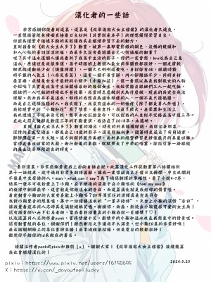 [ゆかいまんが社 (punk)] 放課後マケイン図鑑 vol.1 小鞠千花 (負けヒロインが多すぎる!)｜放学后败犬女主档案 [久远兔个人汉化] [DL版]_26