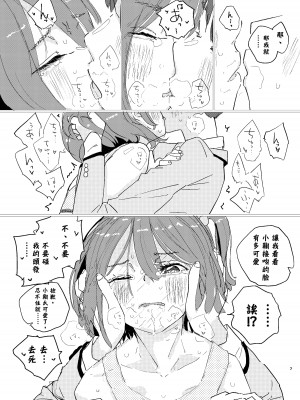 [ゆかいまんが社 (punk)] 放課後マケイン図鑑 vol.1 小鞠千花 (負けヒロインが多すぎる!)｜放学后败犬女主档案 [久远兔个人汉化] [DL版]_04