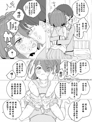 [ゆかいまんが社 (punk)] 放課後マケイン図鑑 vol.1 小鞠千花 (負けヒロインが多すぎる!)｜放学后败犬女主档案 [久远兔个人汉化] [DL版]_05