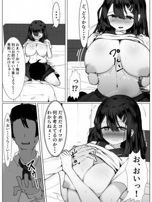 [マメック星] ダチだったんだけどな・・・_09