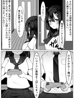 [マメック星] ダチだったんだけどな・・・_04