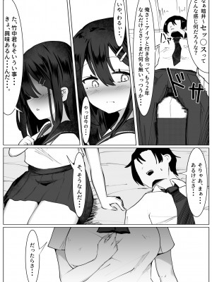 [マメック星] ダチだったんだけどな・・・_05