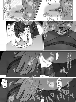 [jill] 妻はNTRれたがっている。5_39