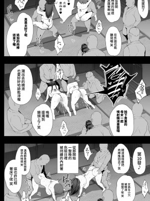 [ジャックとニコルソン (のりパチ)] 私たち、親子丼AV撮って除霊しました♥ [中国翻訳] [DL版]_59