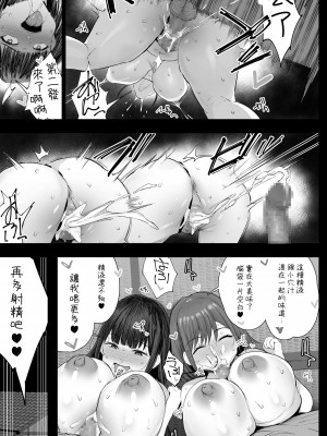 [ジャックとニコルソン (のりパチ)] 私たち、親子丼AV撮って除霊しました♥ [中国翻訳] [DL版]_58