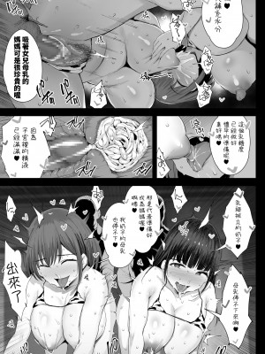 [ジャックとニコルソン (のりパチ)] 私たち、親子丼AV撮って除霊しました♥ [中国翻訳] [DL版]_60