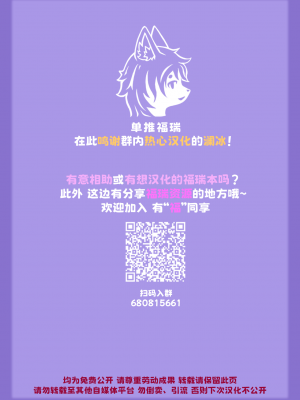 (けもケット11) [ジ・アンボイナ] 殺人兎(ヴォーパル・バニー)出現!! (ケモノモンスター)｜杀人兔的到来 [单推福瑞x澜冰个人汉化]_7
