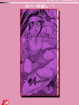 [イズミノアル] 嫁狩り日 [DL版]_188