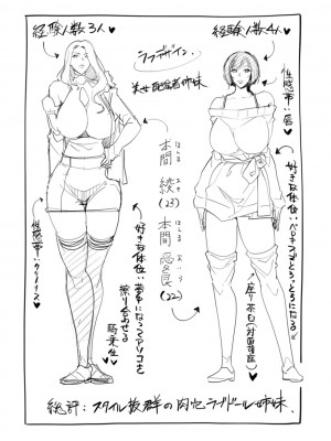 [イズミノアル] 嫁狩り日 [DL版]_161