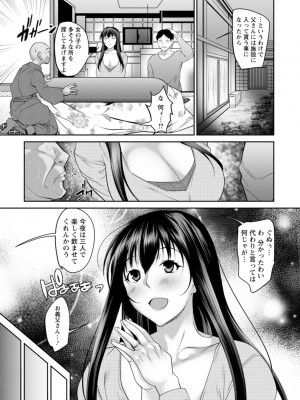 [イズミノアル] 嫁狩り日 [DL版]_165