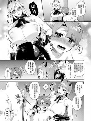 [十はやみ] わがまま坊っちゃん、いじわる悪魔に陥落す CASE2 (COMIC グーチョ vol.22) [中国翻訳]_11