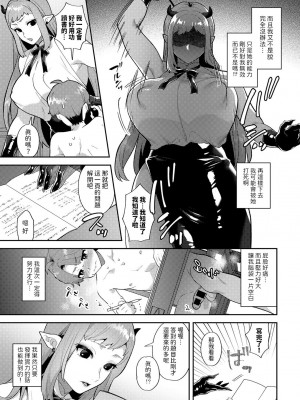 [十はやみ] わがまま坊っちゃん、いじわる悪魔に陥落す CASE2 (COMIC グーチョ vol.22) [中国翻訳]_13