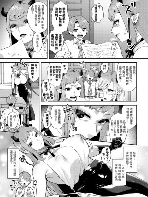 [十はやみ] わがまま坊っちゃん、いじわる悪魔に陥落す CASE2 (COMIC グーチョ vol.22) [中国翻訳]_05