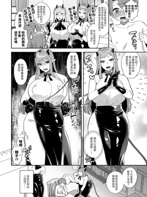 [十はやみ] わがまま坊っちゃん、いじわる悪魔に陥落す CASE2 (COMIC グーチョ vol.22) [中国翻訳]_06