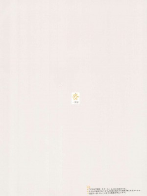 [一貫星 (楠木帯)] あたしのすべて (崩壊：スターレイル) [黎欧出资汉化] [DL版]_22