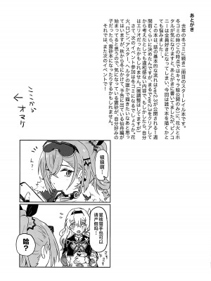 [一貫星 (楠木帯)] あたしのすべて (崩壊：スターレイル) [黎欧出资汉化] [DL版]_16