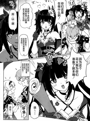 [一貫星 (楠木帯)] あたしのすべて (崩壊：スターレイル) [黎欧出资汉化] [DL版]_03