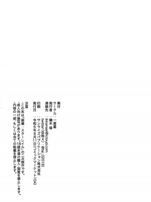 [一貫星 (楠木帯)] あたしのすべて (崩壊：スターレイル) [黎欧出资汉化] [DL版]_21