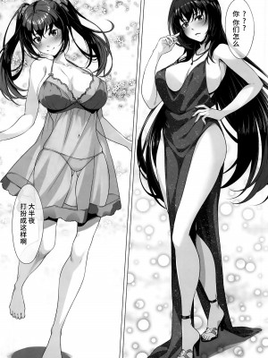 (C104) [百壱式 (椋木野一式)] Choice of Fate (Fate／Grand Order) [黎欧出资汉化]_03