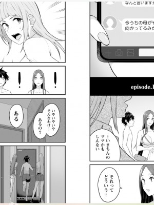 [のり御膳 (のり伍郎)] 今泉ん家はどうやらギャルの溜まり場になってるらしい～DEEP～ (3)_1.2