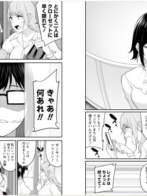 [のり御膳 (のり伍郎)] 今泉ん家はどうやらギャルの溜まり場になってるらしい～DEEP～ (3)_1.3