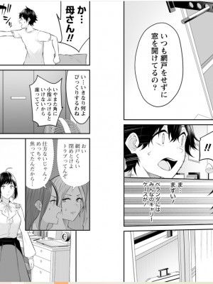 [のり御膳 (のり伍郎)] 今泉ん家はどうやらギャルの溜まり場になってるらしい～DEEP～ (3)_1.7