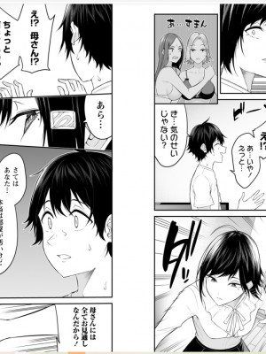 [のり御膳 (のり伍郎)] 今泉ん家はどうやらギャルの溜まり場になってるらしい～DEEP～ (3)_1.8