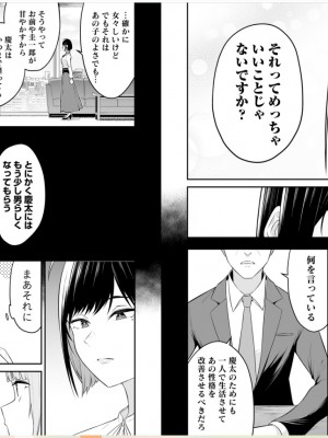 [のり御膳 (のり伍郎)] 今泉ん家はどうやらギャルの溜まり場になってるらしい～DEEP～ (3)_13