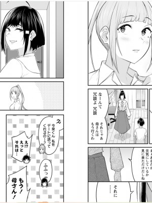 [のり御膳 (のり伍郎)] 今泉ん家はどうやらギャルの溜まり場になってるらしい～DEEP～ (3)_14