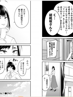 [のり御膳 (のり伍郎)] 今泉ん家はどうやらギャルの溜まり場になってるらしい～DEEP～ (3)_15