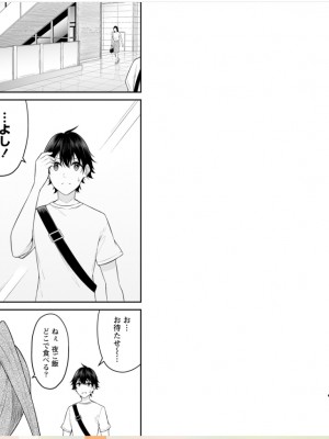 [のり御膳 (のり伍郎)] 今泉ん家はどうやらギャルの溜まり場になってるらしい～DEEP～ (3)_16
