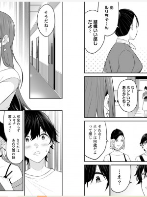 [のり御膳 (のり伍郎)] 今泉ん家はどうやらギャルの溜まり場になってるらしい～DEEP～ (3)_20