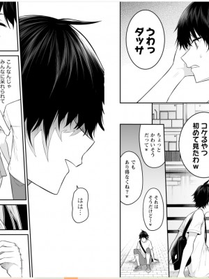[のり御膳 (のり伍郎)] 今泉ん家はどうやらギャルの溜まり場になってるらしい～DEEP～ (3)_23